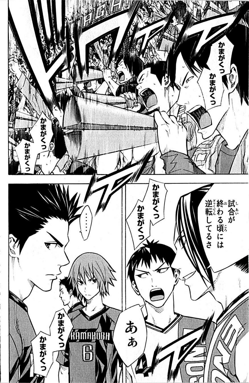 Area no Kishi - Chapter VOLUME_021 - Page 13