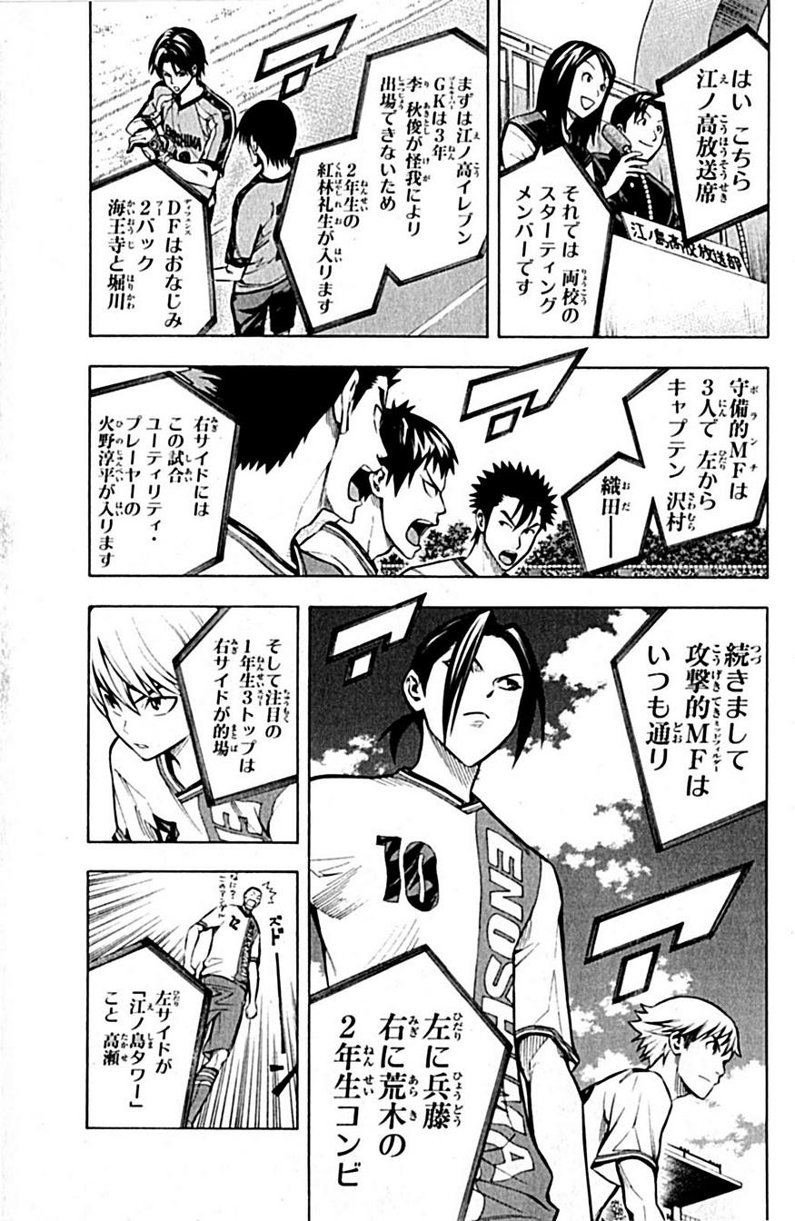 Area no Kishi - Chapter VOLUME_021 - Page 14