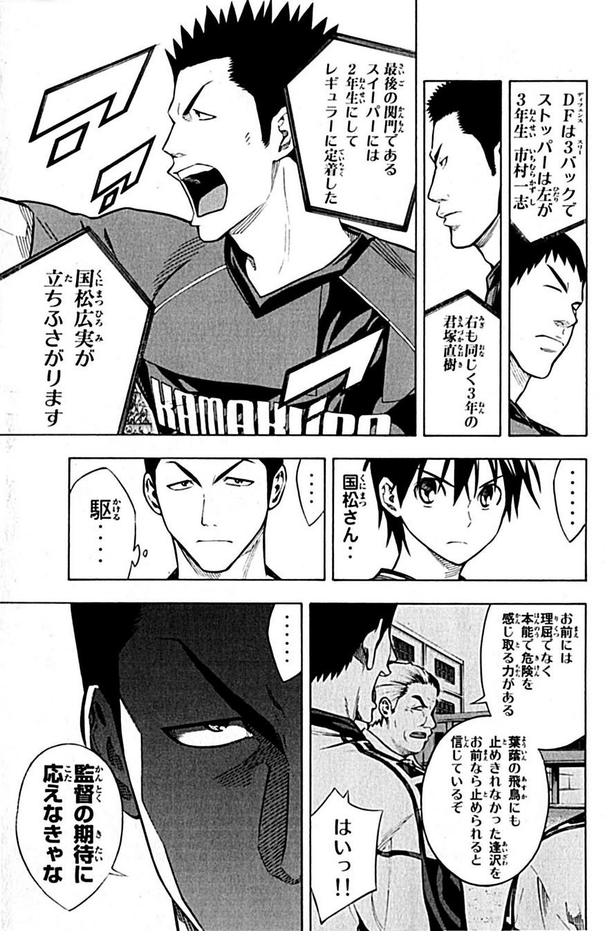Area no Kishi - Chapter VOLUME_021 - Page 16