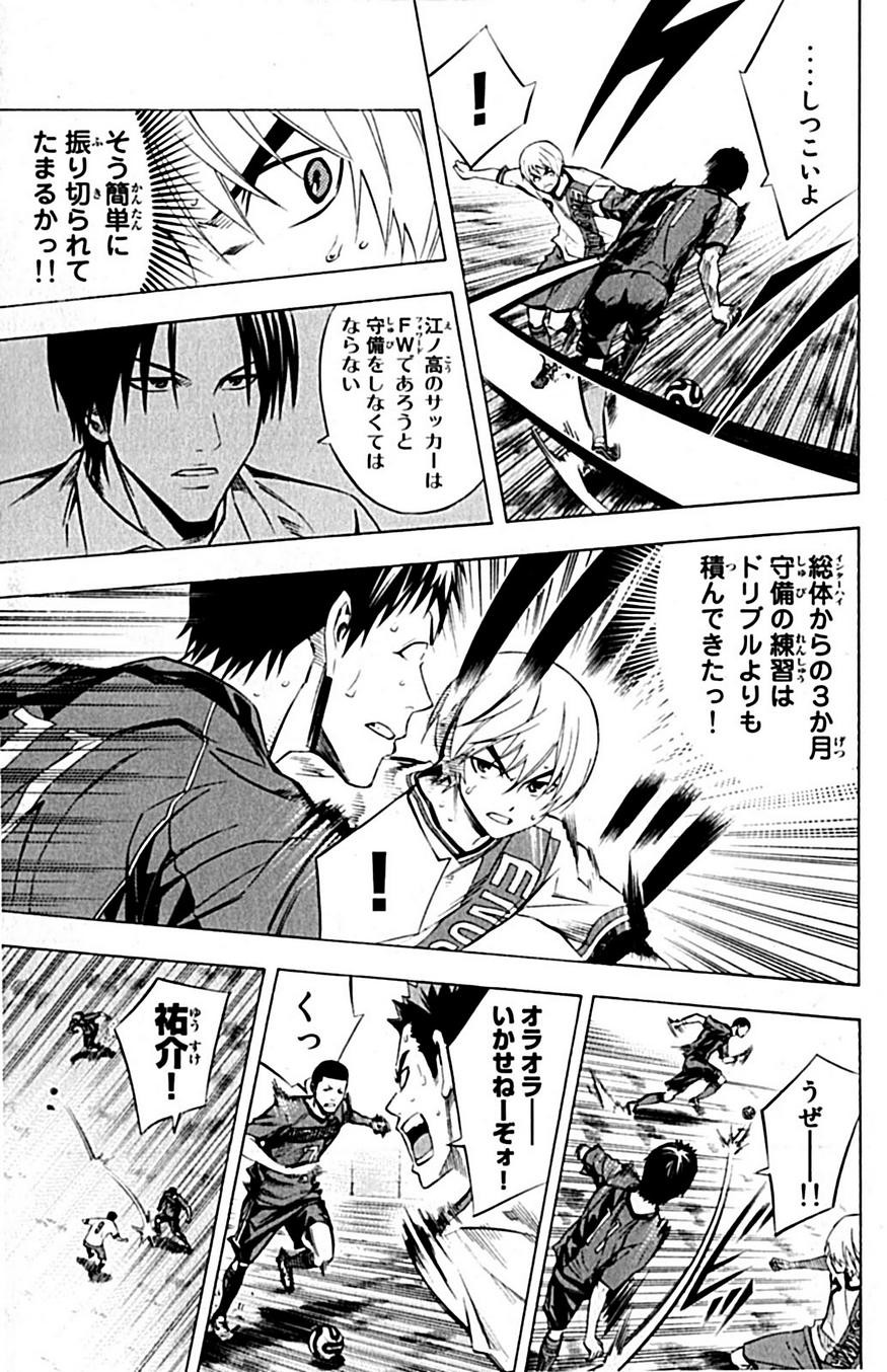 Area No Kishi Chapter Volume 021 Page 167 Raw Sen Manga
