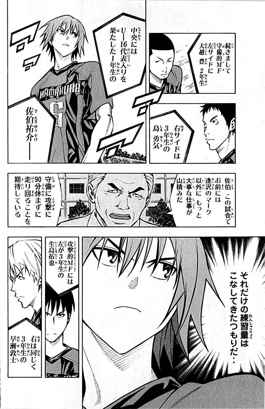 Area no Kishi - Chapter VOLUME_021 - Page 17