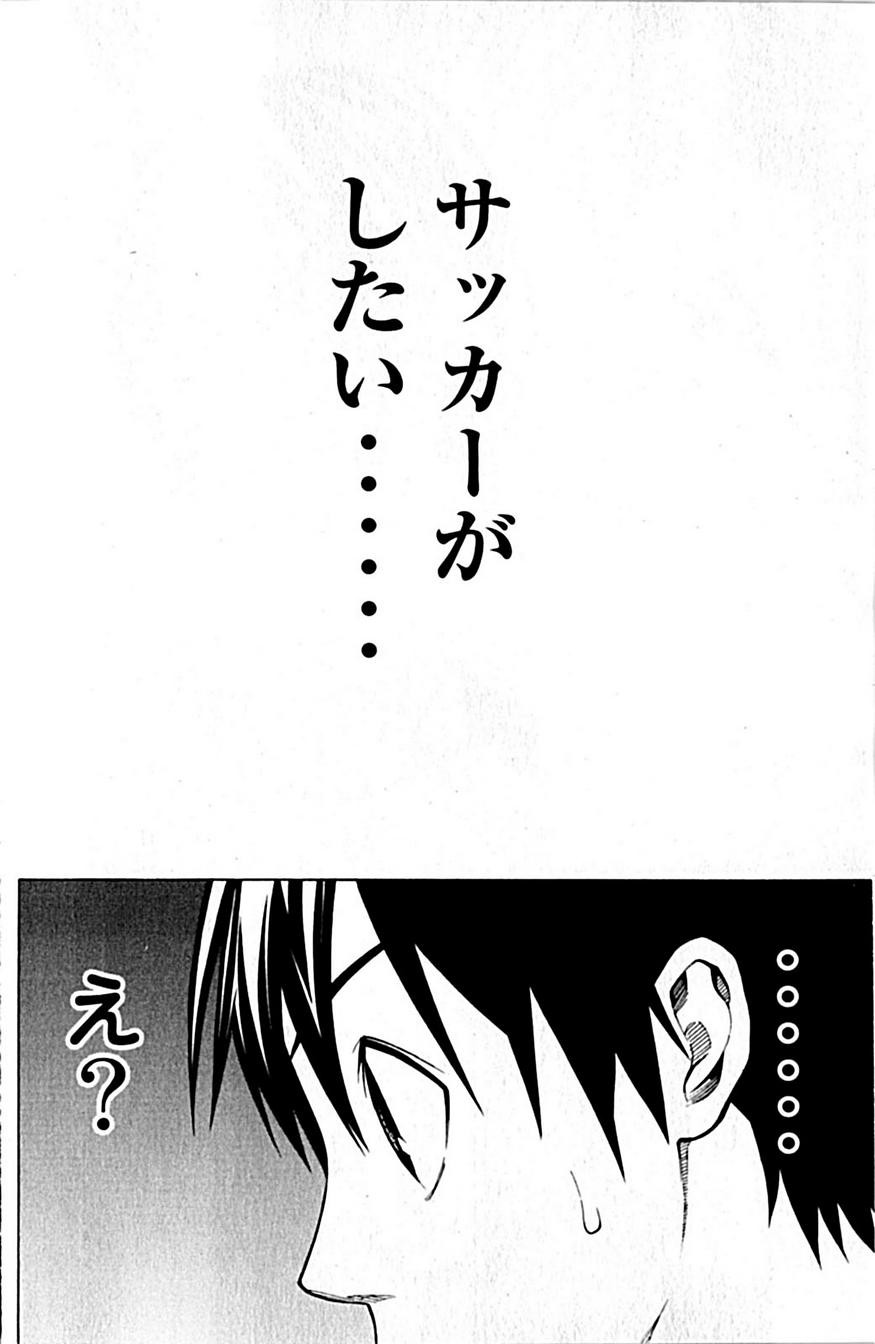 Area no Kishi - Chapter VOLUME_021 - Page 21