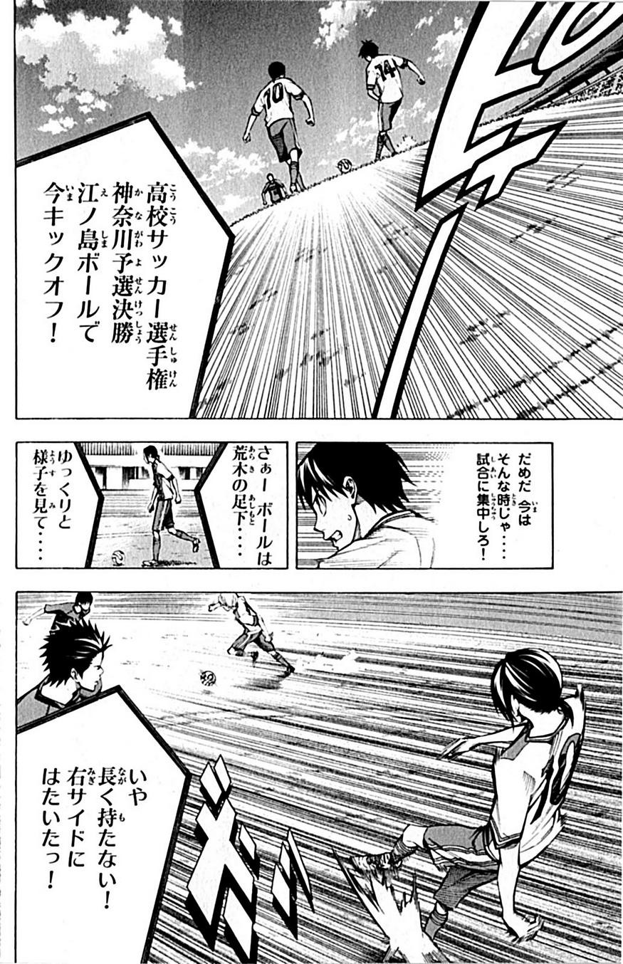 Area no Kishi - Chapter VOLUME_021 - Page 23