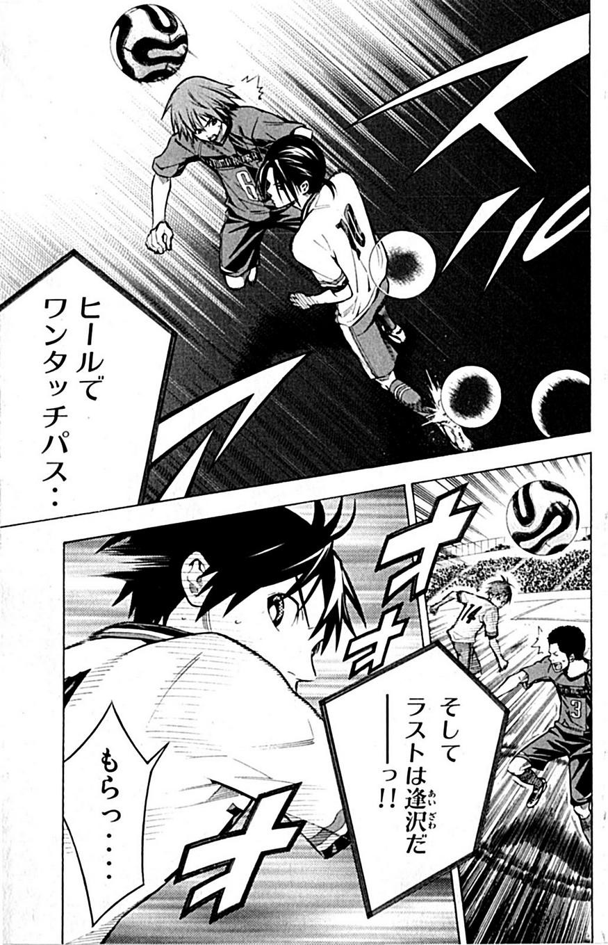 Area no Kishi - Chapter VOLUME_021 - Page 26