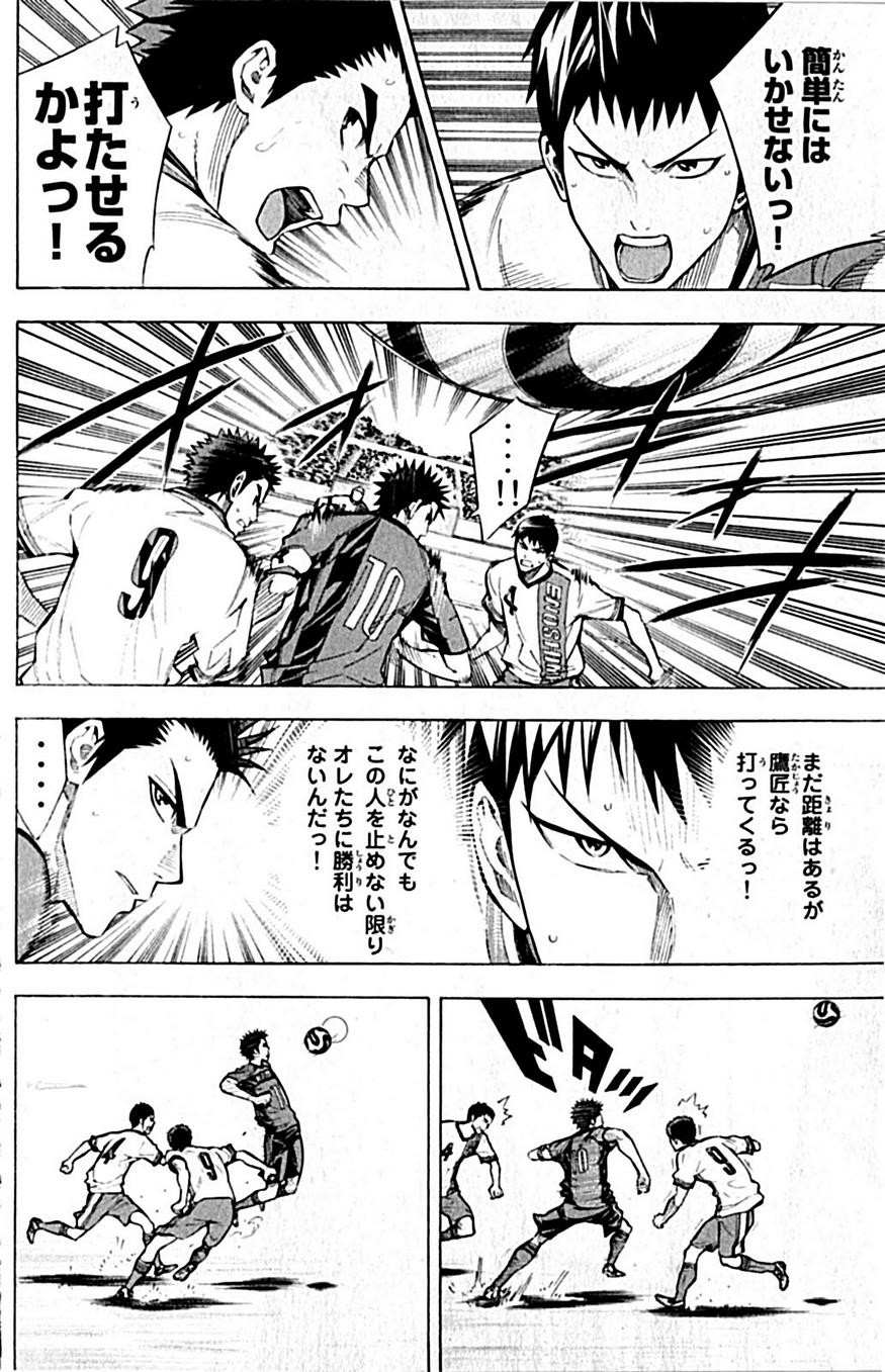 Area no Kishi - Chapter VOLUME_021 - Page 33