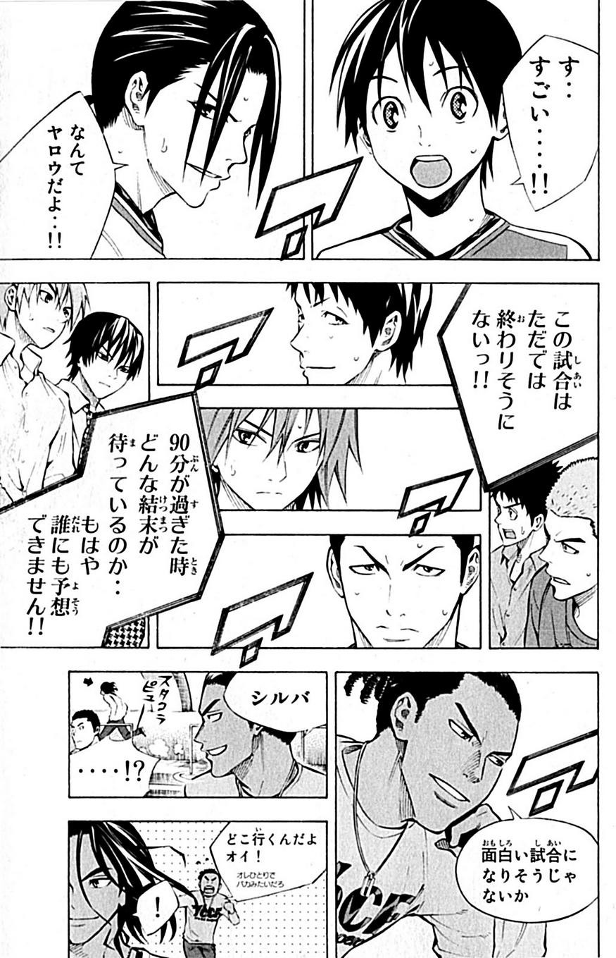 Area no Kishi - Chapter VOLUME_021 - Page 38