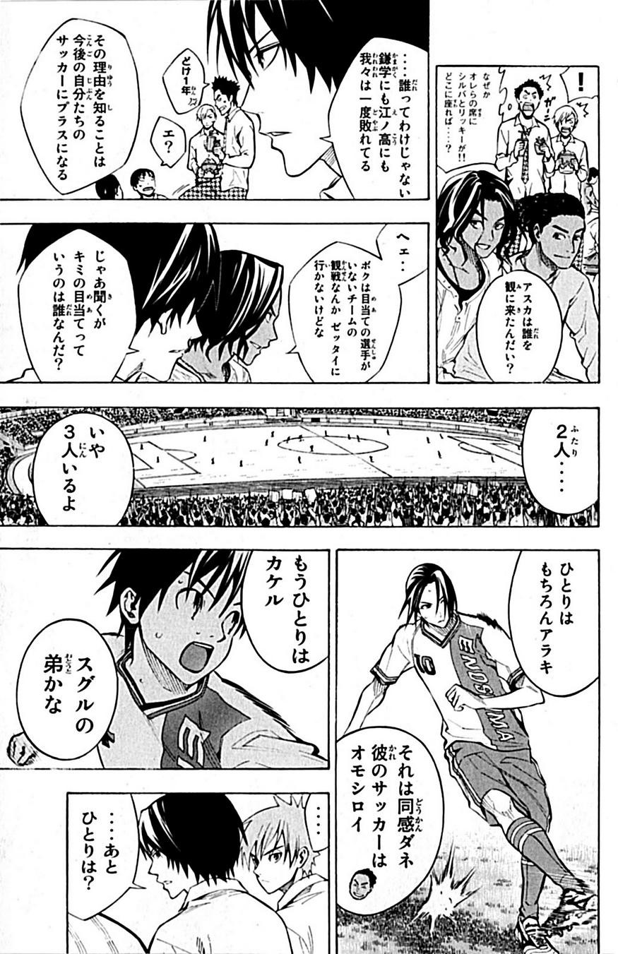 Area no Kishi - Chapter VOLUME_021 - Page 40