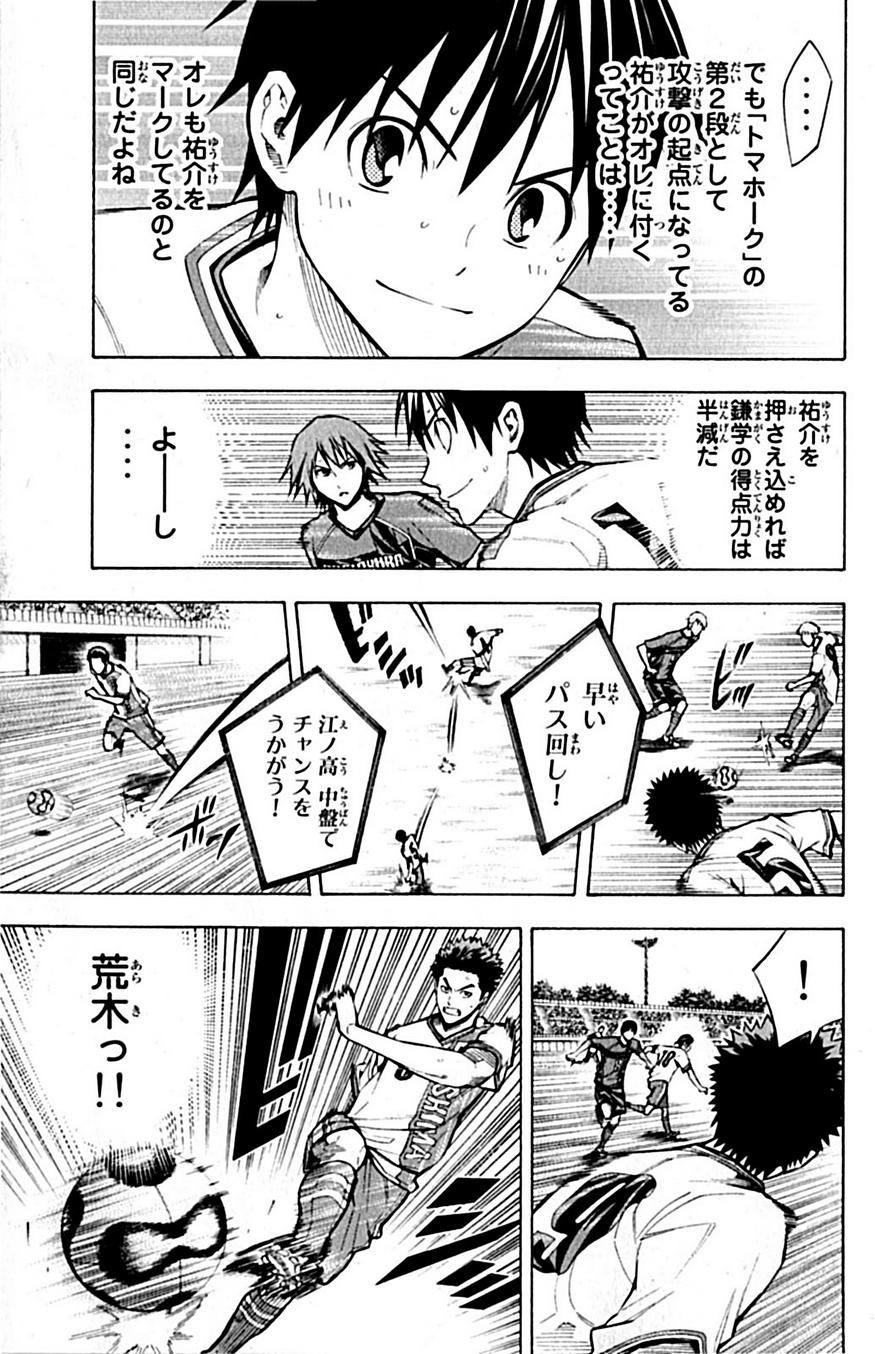 Area no Kishi - Chapter VOLUME_021 - Page 42