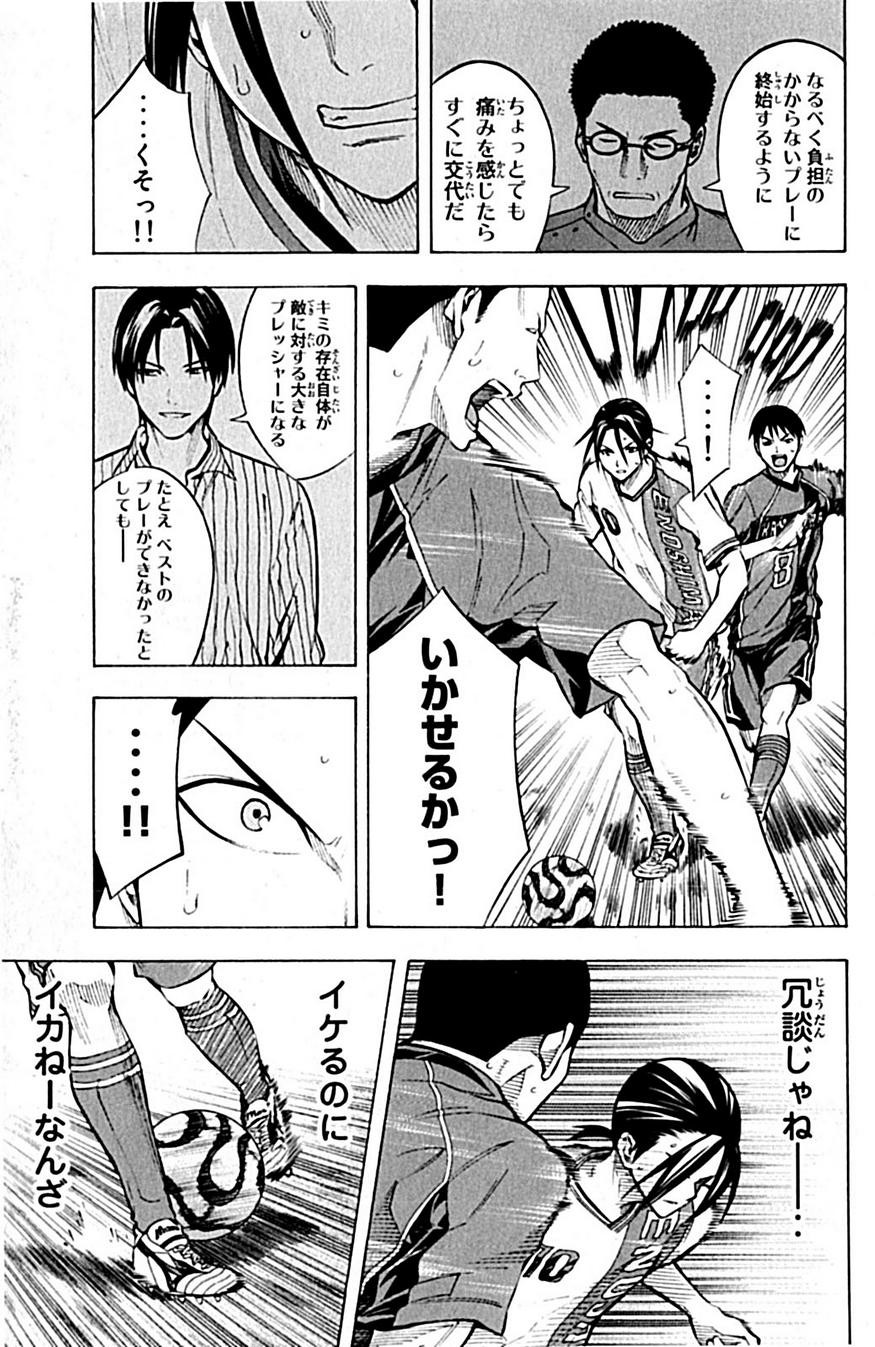 Area no Kishi - Chapter VOLUME_021 - Page 44