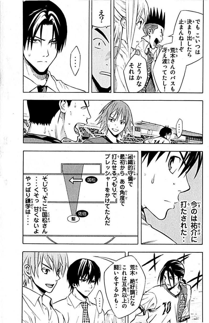 Area no Kishi - Chapter VOLUME_021 - Page 54