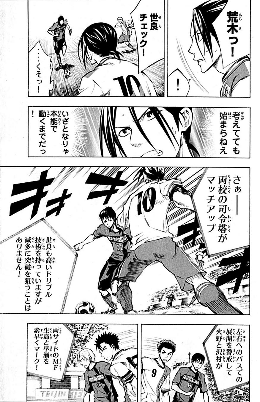 Area no Kishi - Chapter VOLUME_021 - Page 58