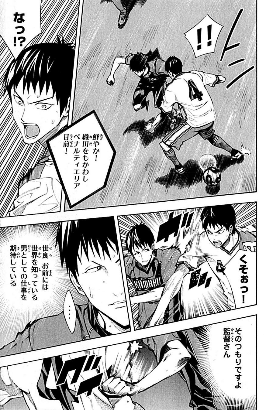 Area no Kishi - Chapter VOLUME_021 - Page 62