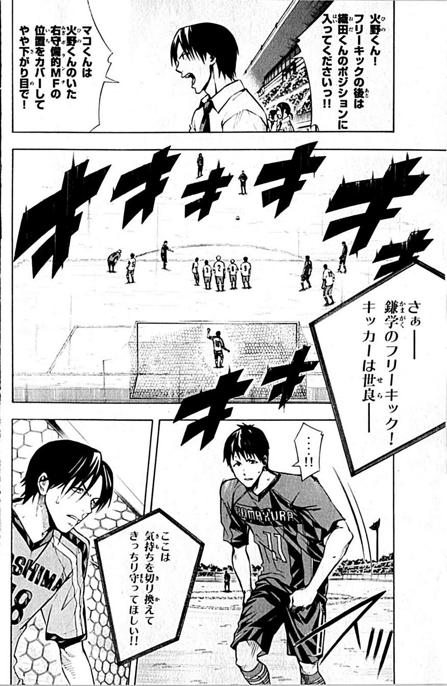 Area no Kishi - Chapter VOLUME_021 - Page 67
