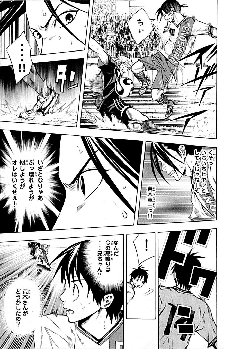 Area no Kishi - Chapter VOLUME_021 - Page 76