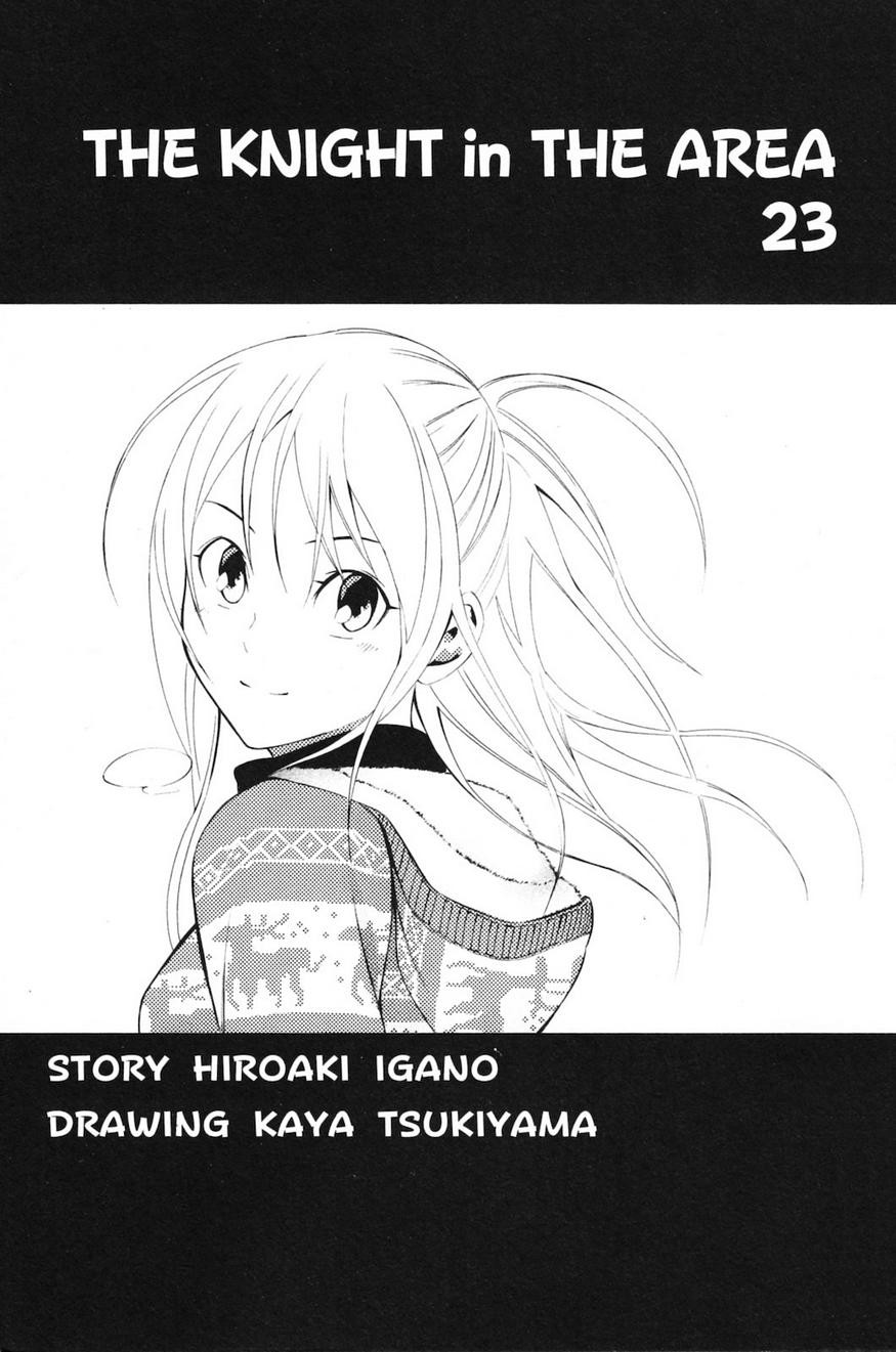Area no Kishi - Chapter VOLUME_023 - Page 3
