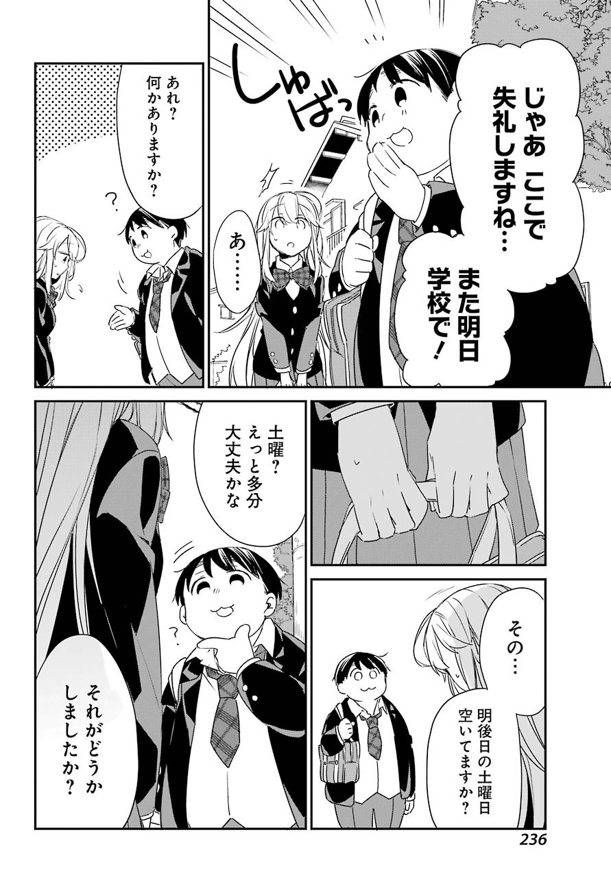 Asahina-Wakaba-to-oo-na-Kareshi - Chapter 03 - Page 11
