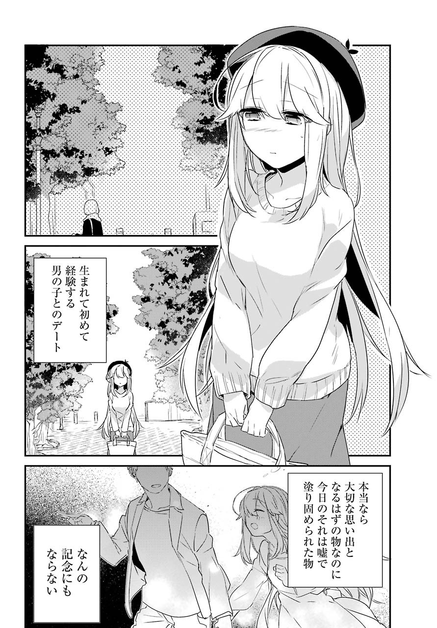 Asahina-Wakaba-to-oo-na-Kareshi - Chapter 03 - Page 13
