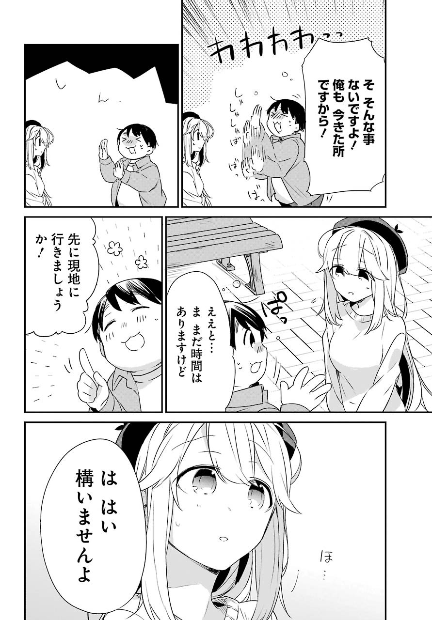 Asahina-Wakaba-to-oo-na-Kareshi - Chapter 03 - Page 17