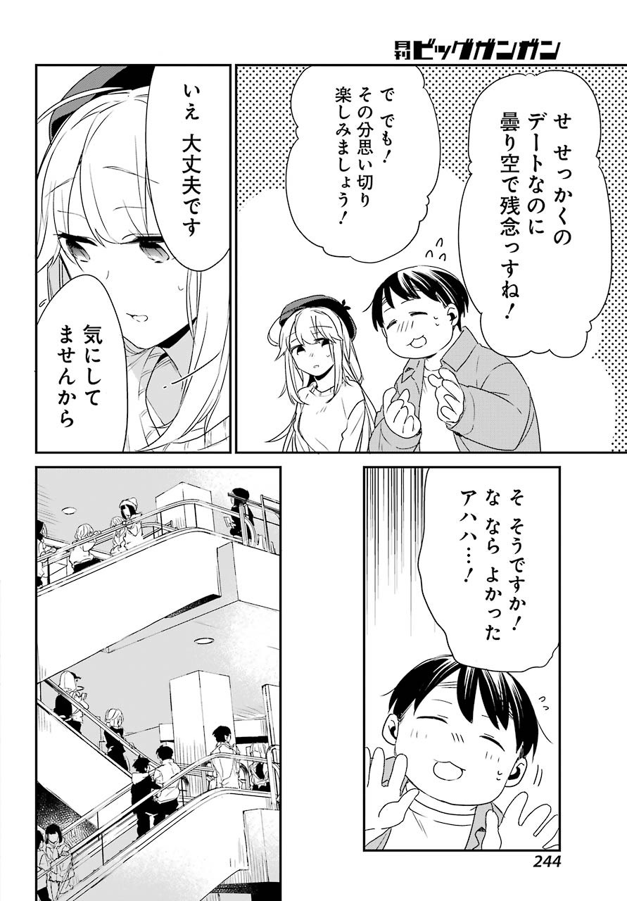 Asahina-Wakaba-to-oo-na-Kareshi - Chapter 03 - Page 19