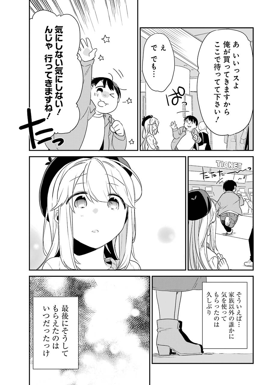 Asahina-Wakaba-to-oo-na-Kareshi - Chapter 03 - Page 22