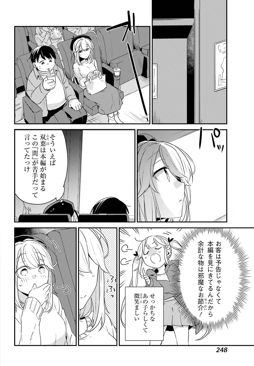 Asahina-Wakaba-to-oo-na-Kareshi - Chapter 03 - Page 23