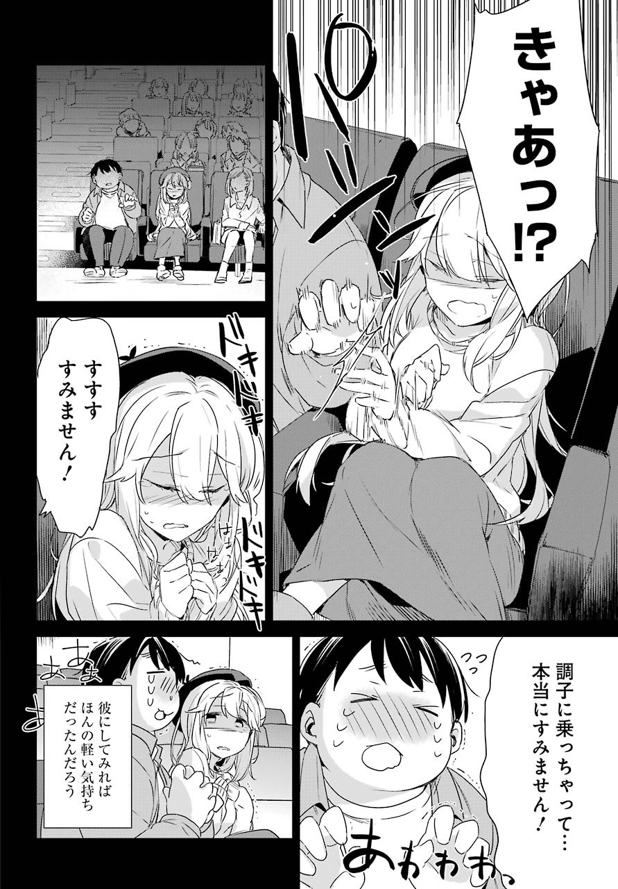 Asahina-Wakaba-to-oo-na-Kareshi - Chapter 03 - Page 27