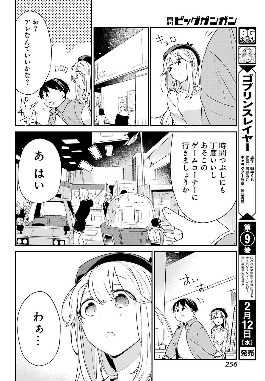 Asahina-Wakaba-to-oo-na-Kareshi - Chapter 03 - Page 31