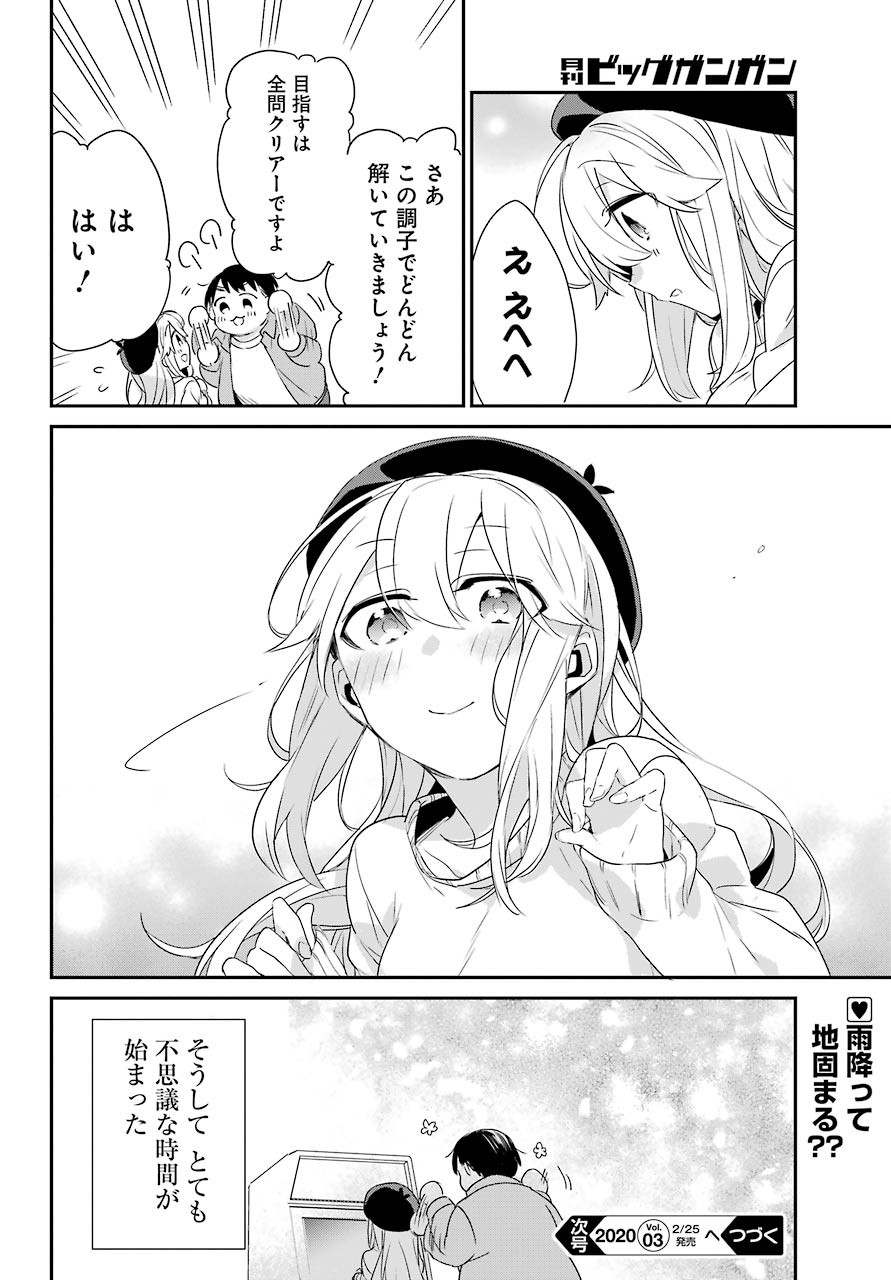 Asahina-Wakaba-to-oo-na-Kareshi - Chapter 03 - Page 39