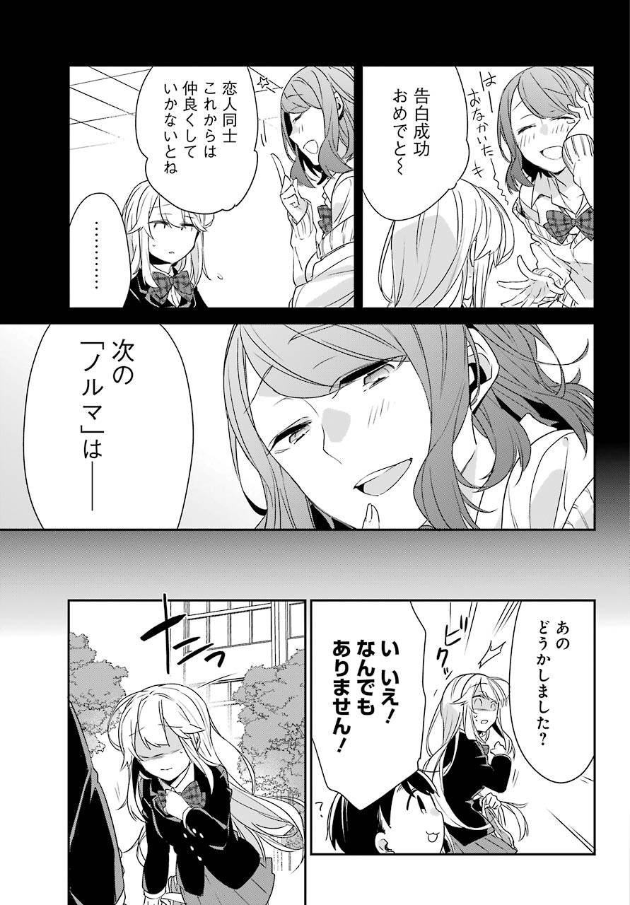 Asahina-Wakaba-to-oo-na-Kareshi - Chapter 03 - Page 8