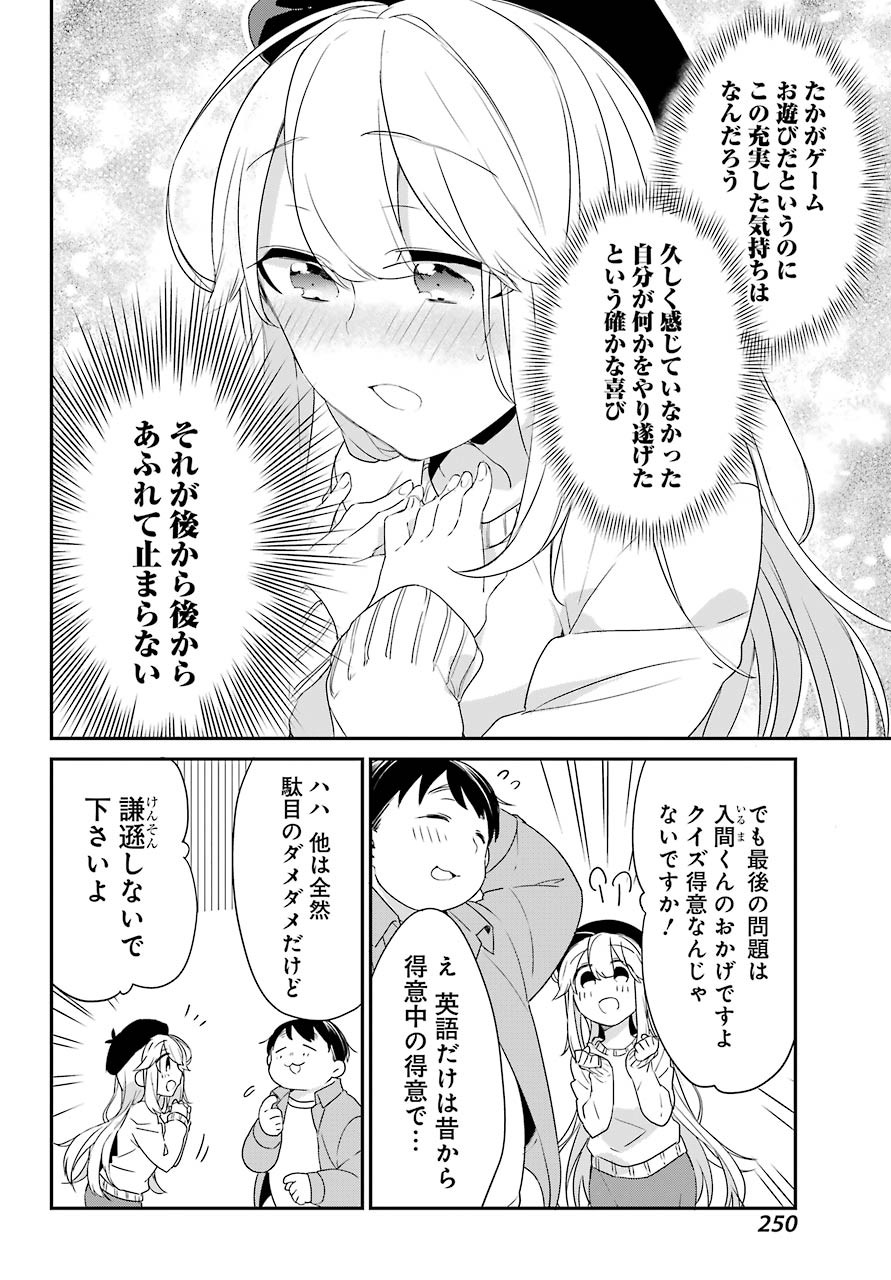 Asahina-Wakaba-to-oo-na-Kareshi - Chapter 04 - Page 11