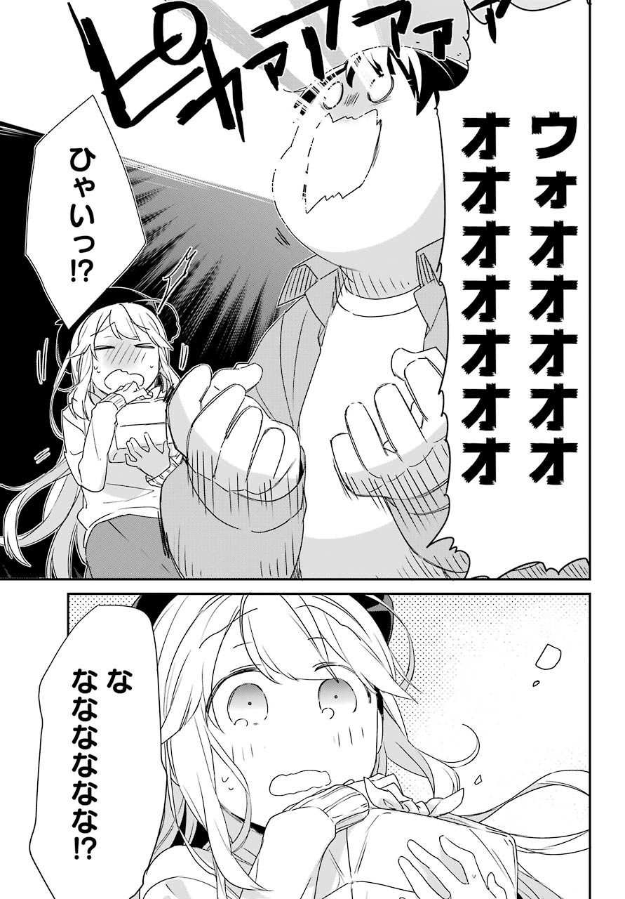Asahina-Wakaba-to-oo-na-Kareshi - Chapter 04 - Page 16