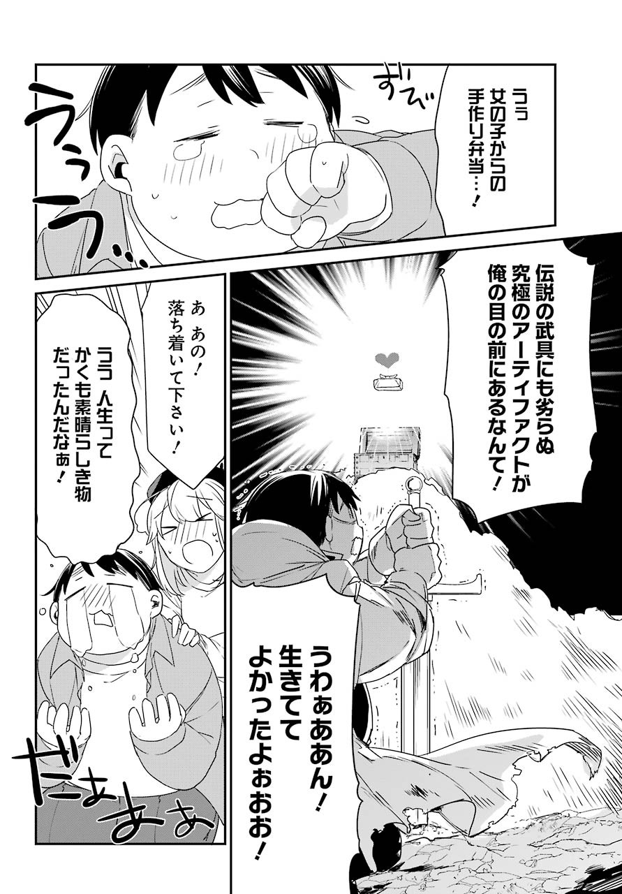 Asahina-Wakaba-to-oo-na-Kareshi - Chapter 04 - Page 17