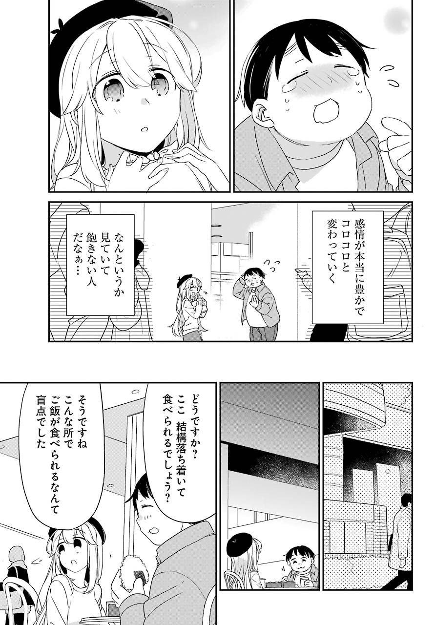 Asahina-Wakaba-to-oo-na-Kareshi - Chapter 04 - Page 18