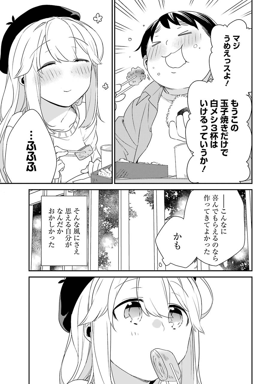 Asahina-Wakaba-to-oo-na-Kareshi - Chapter 04 - Page 20