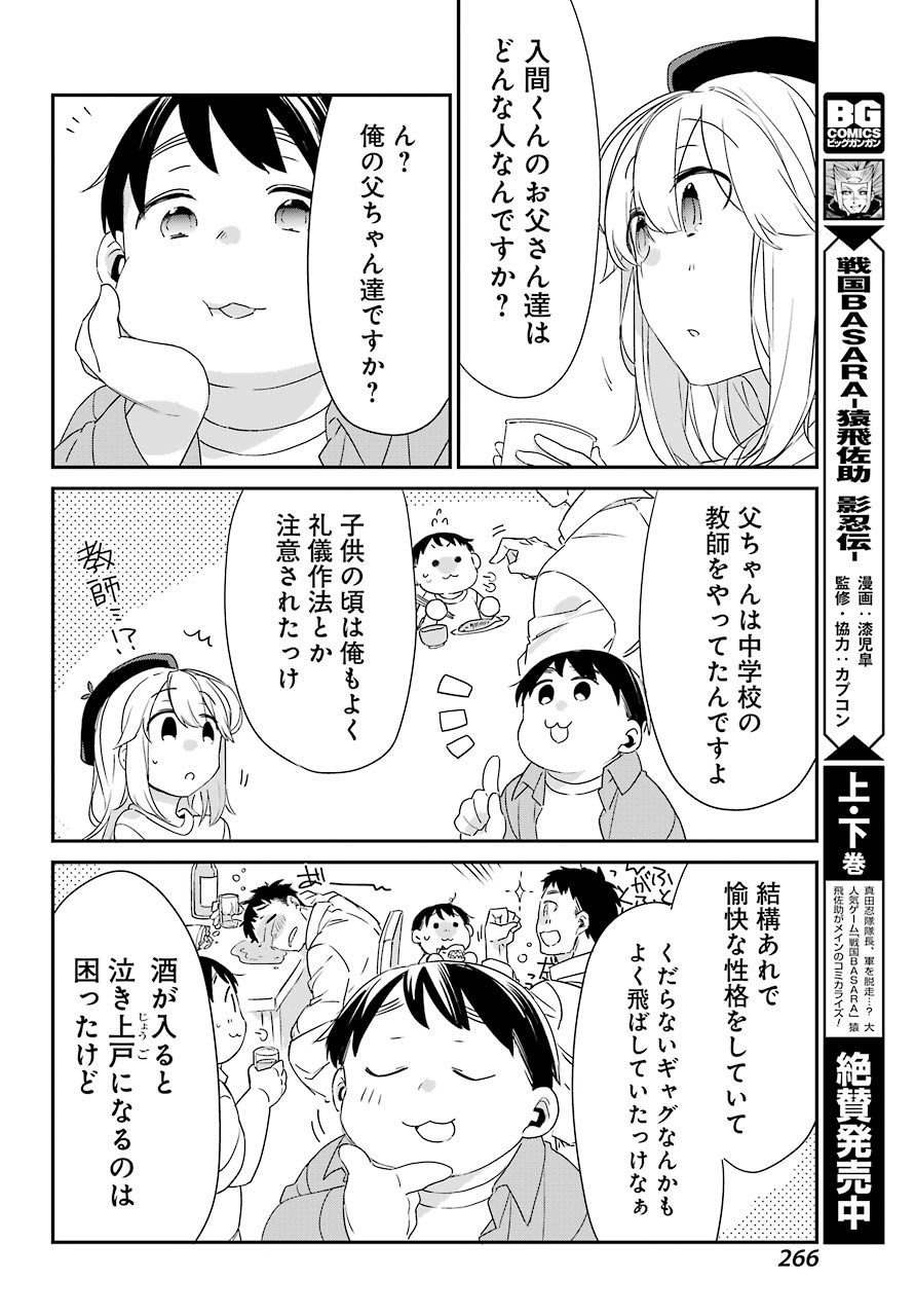 Asahina-Wakaba-to-oo-na-Kareshi - Chapter 04 - Page 27