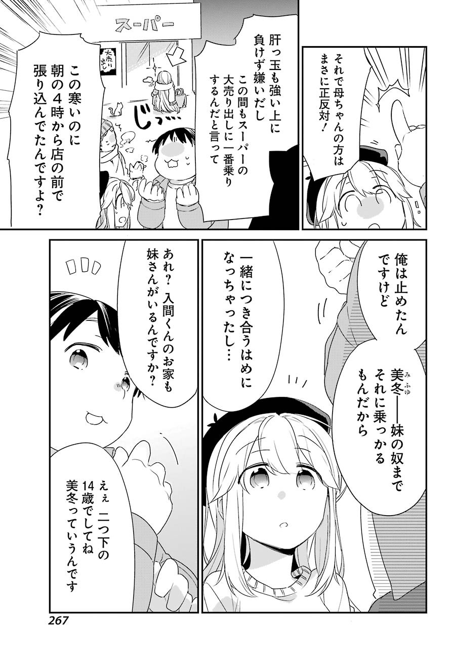 Asahina-Wakaba-to-oo-na-Kareshi - Chapter 04 - Page 28