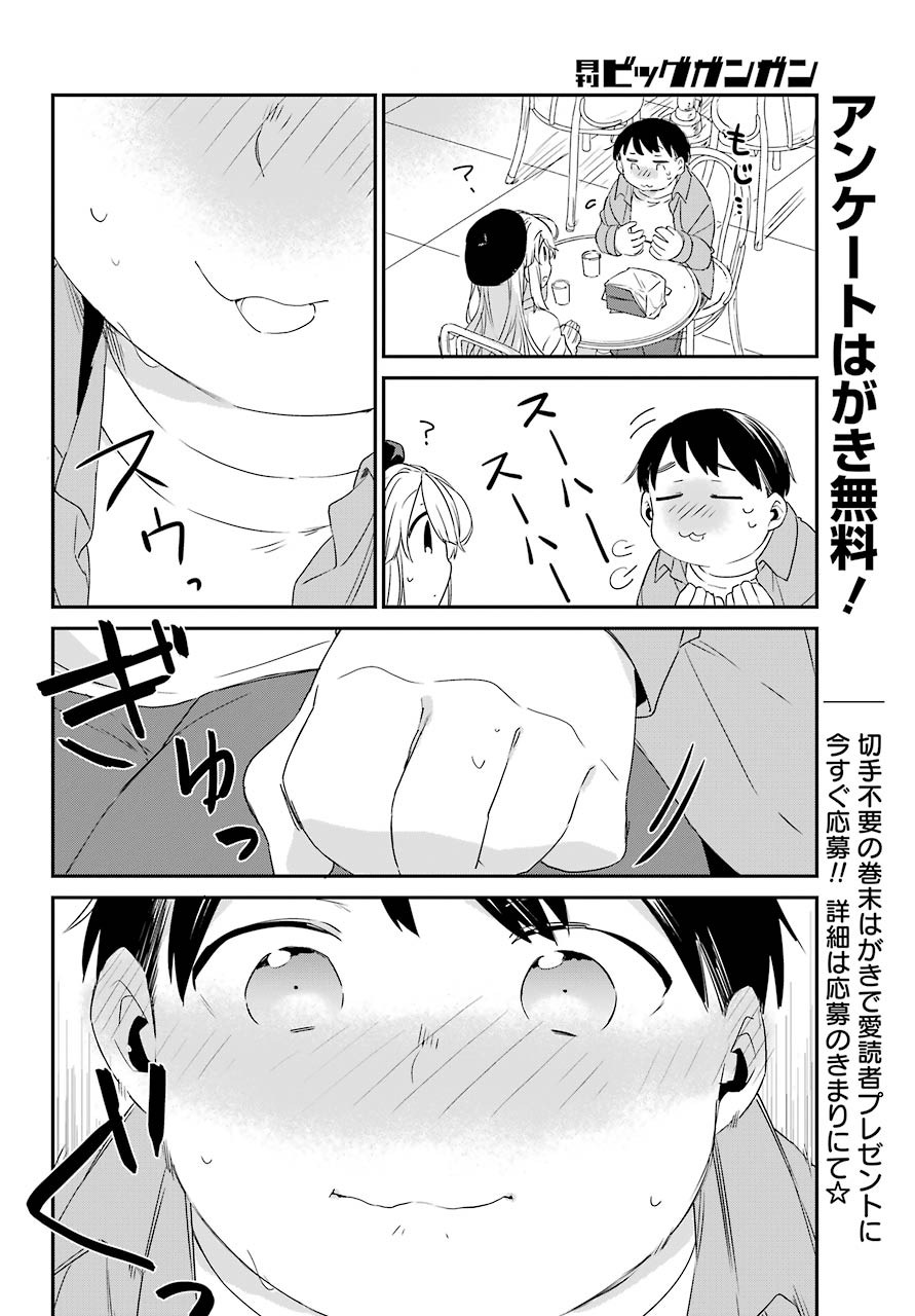Asahina-Wakaba-to-oo-na-Kareshi - Chapter 04 - Page 31