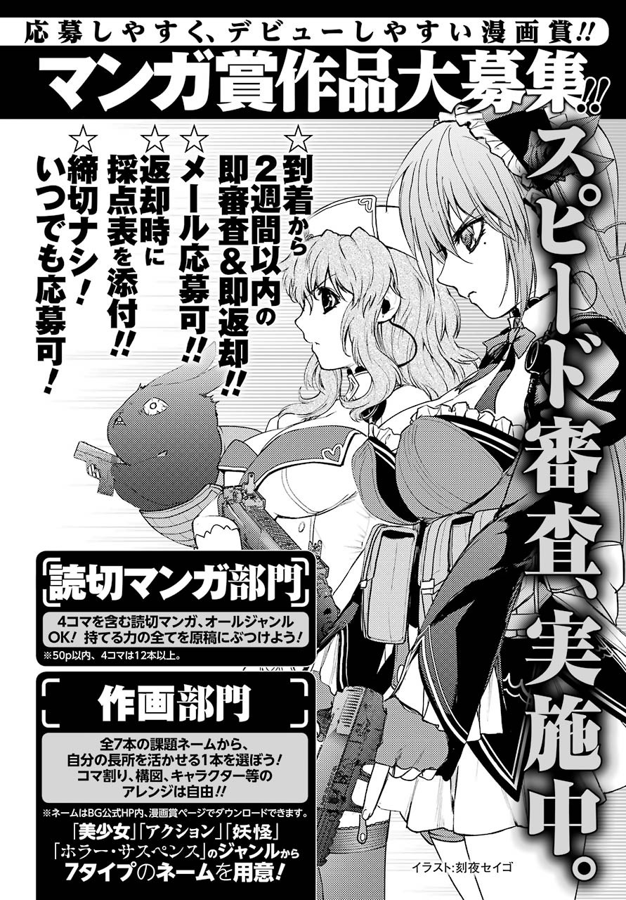 Asahina-Wakaba-to-oo-na-Kareshi - Chapter 04 - Page 33
