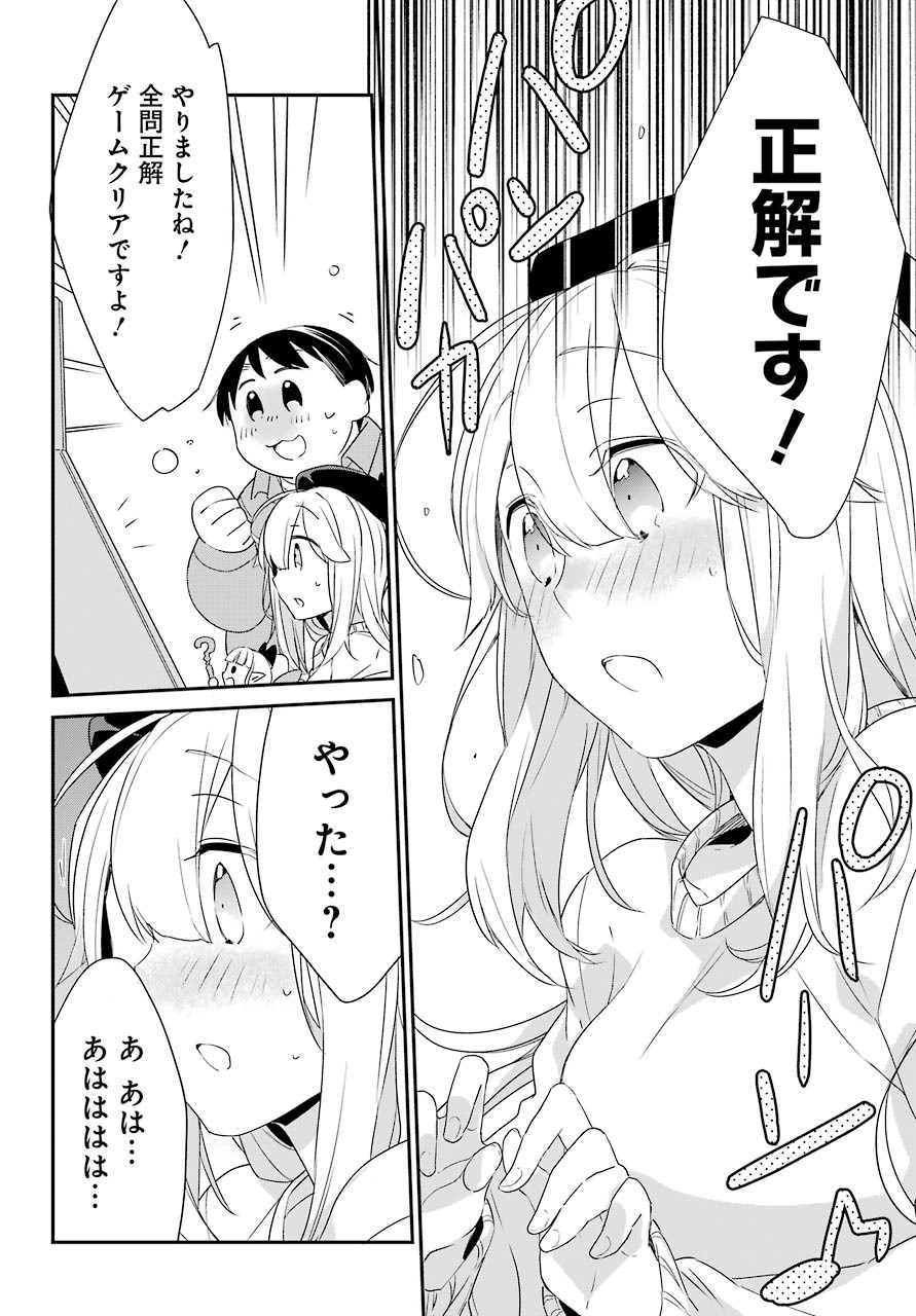Asahina-Wakaba-to-oo-na-Kareshi - Chapter 04 - Page 9