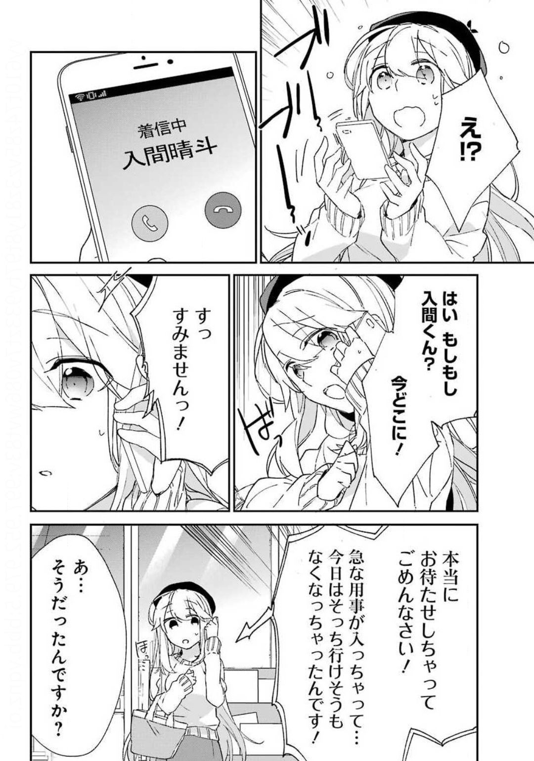 Asahina-Wakaba-to-oo-na-Kareshi - Chapter 06 - Page 12