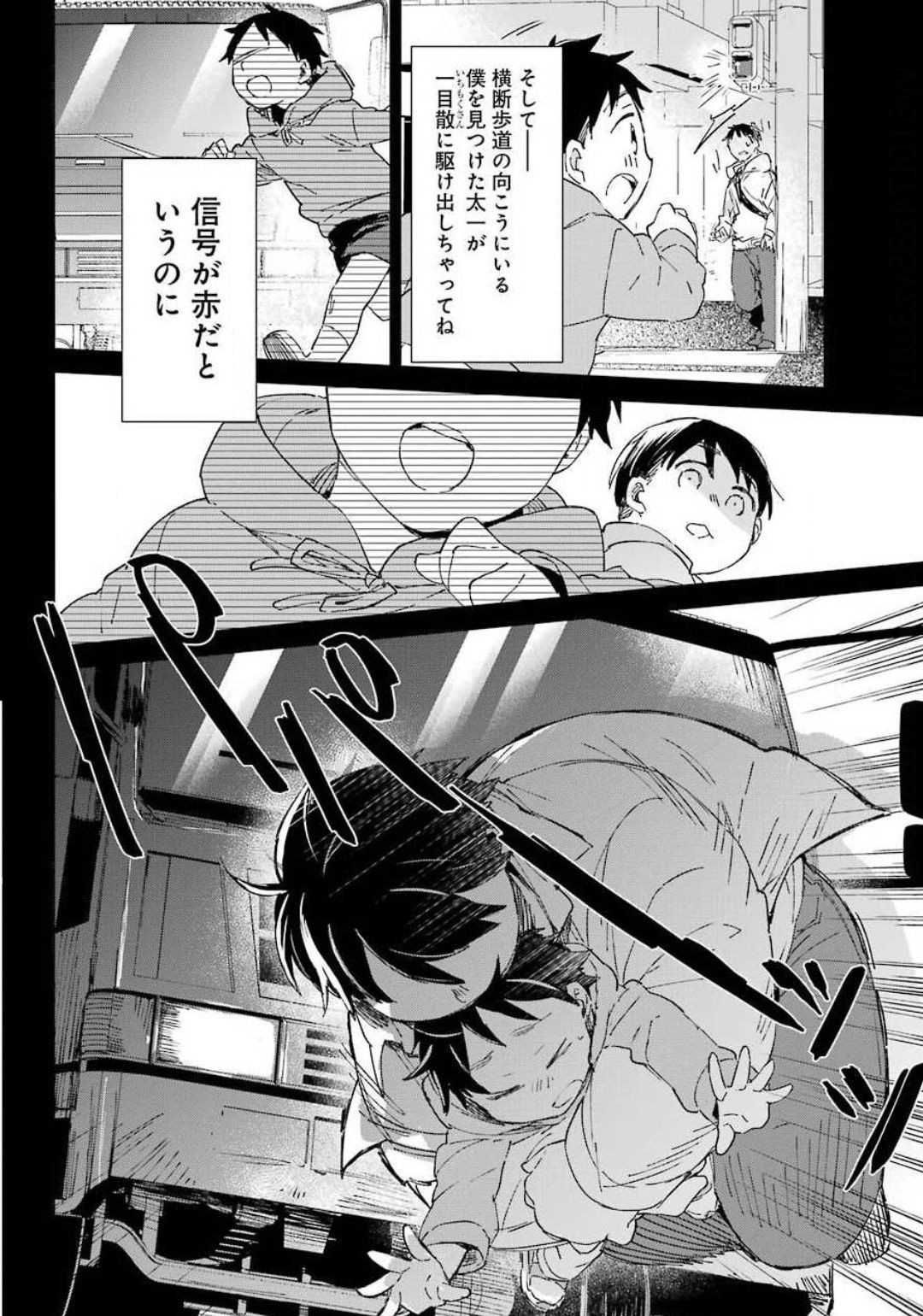 Asahina-Wakaba-to-oo-na-Kareshi - Chapter 06 - Page 16