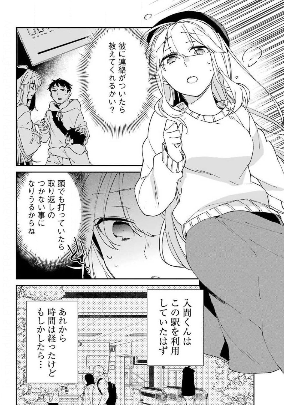 Asahina-Wakaba-to-oo-na-Kareshi - Chapter 06 - Page 18