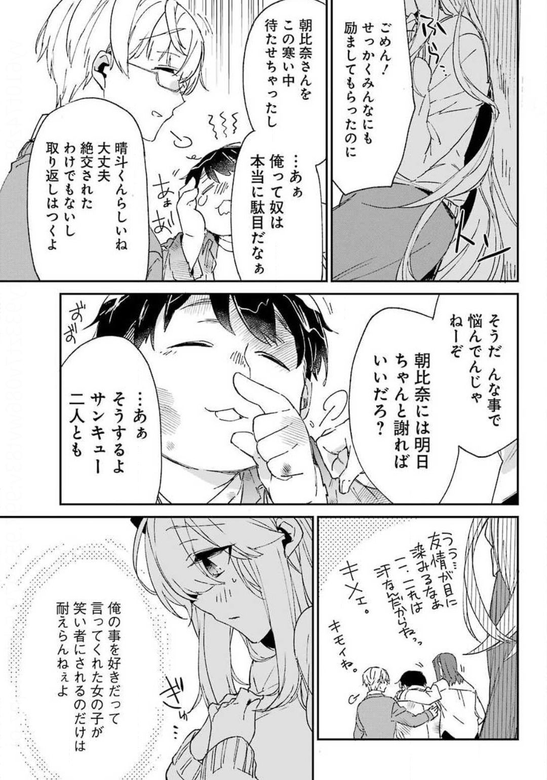 Asahina-Wakaba-to-oo-na-Kareshi - Chapter 06 - Page 29