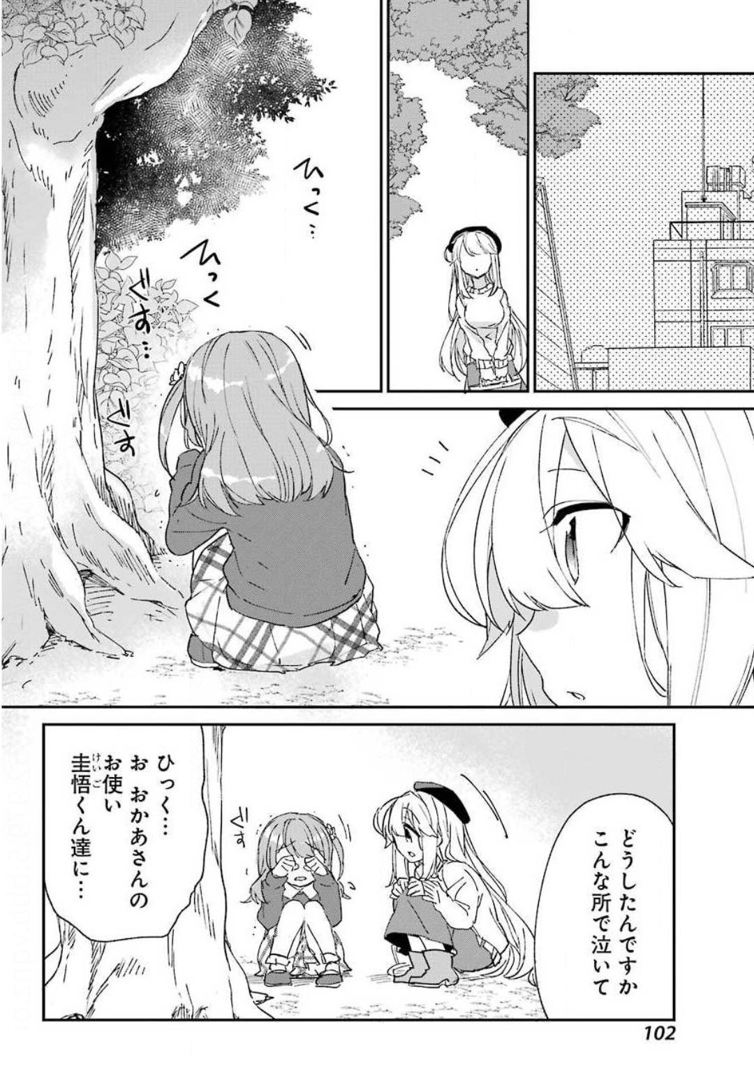 Asahina-Wakaba-to-oo-na-Kareshi - Chapter 06 - Page 30