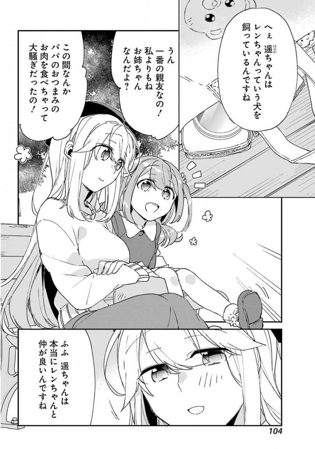 Asahina-Wakaba-to-oo-na-Kareshi - Chapter 06 - Page 32