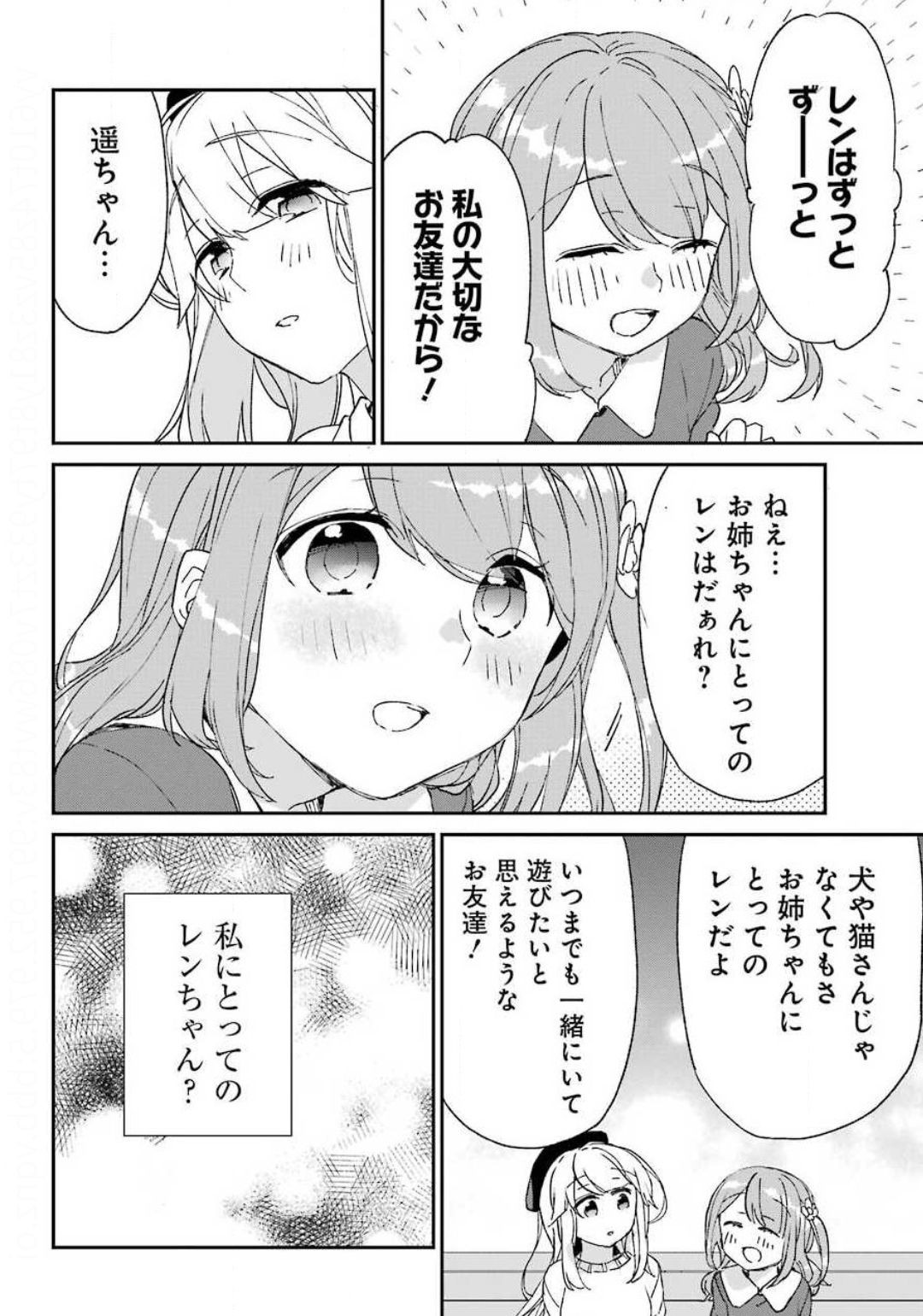Asahina-Wakaba-to-oo-na-Kareshi - Chapter 06 - Page 34