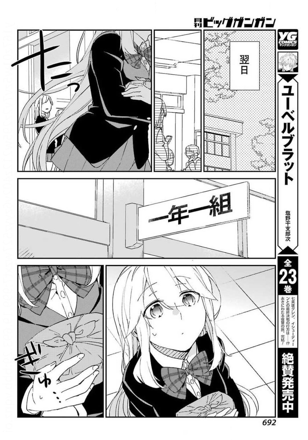 Asahina-Wakaba-to-oo-na-Kareshi - Chapter 07 - Page 10