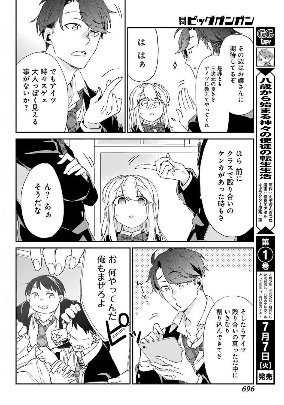 Asahina-Wakaba-to-oo-na-Kareshi - Chapter 07 - Page 14