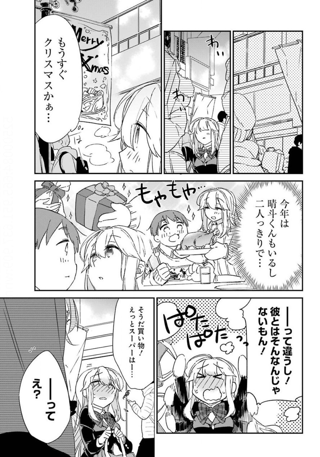 Asahina-Wakaba-to-oo-na-Kareshi - Chapter 08 - Page 23