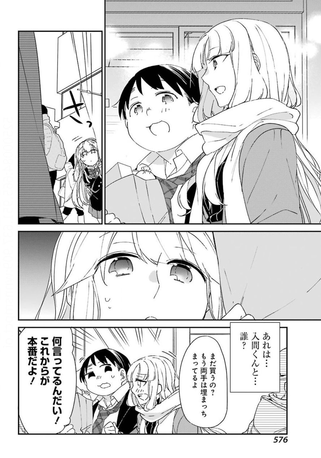 Asahina-Wakaba-to-oo-na-Kareshi - Chapter 08 - Page 24
